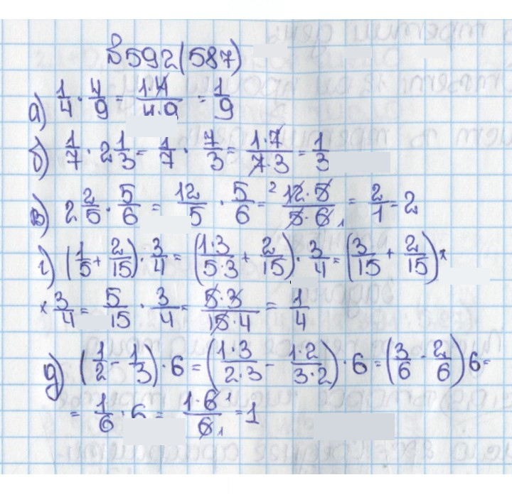 Скан решения номера 587 (592)