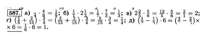 Скан решения номера 587 (592)