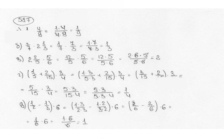 Скан решения номера 587 (592)