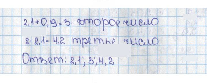 Скан решения номера 589 (594)