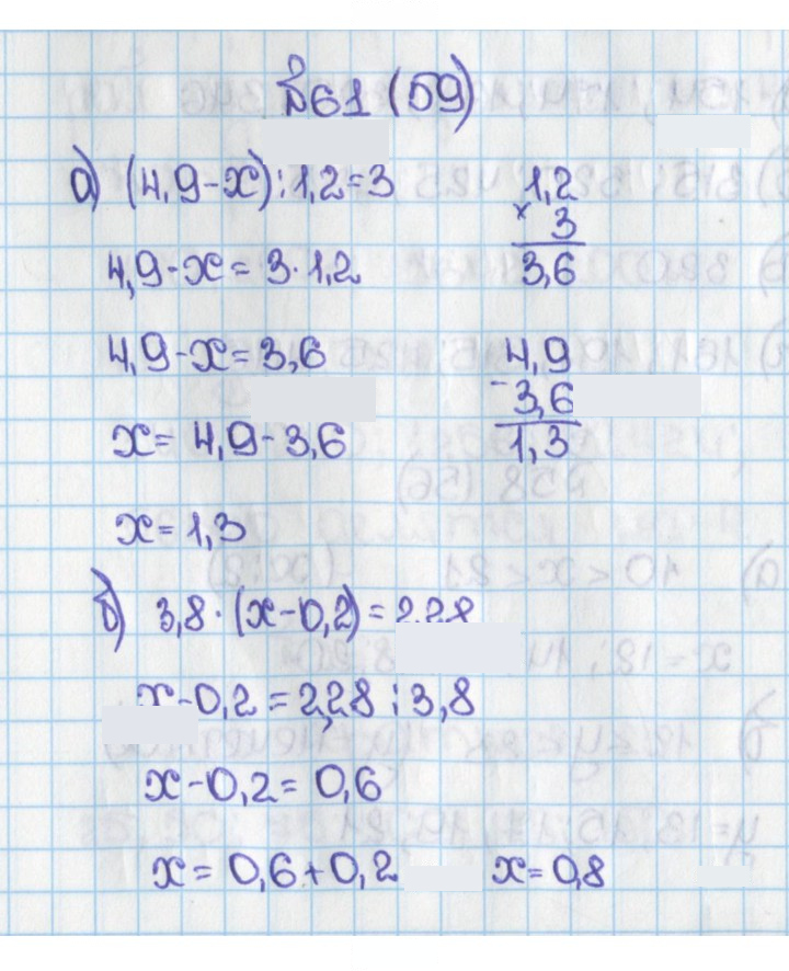 Скан решения номера 59 (61)