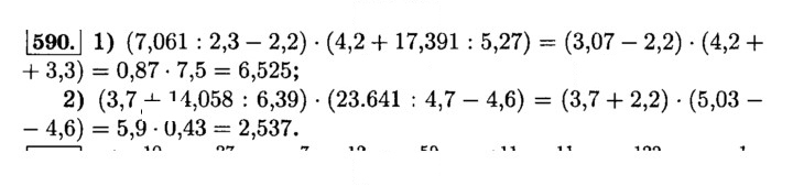 Скан решения номера 590 (595)