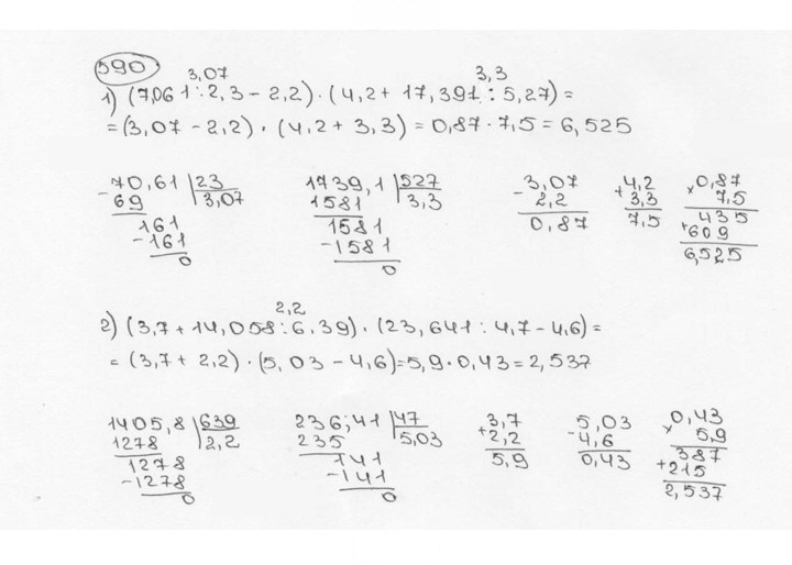 Скан решения номера 590 (595)