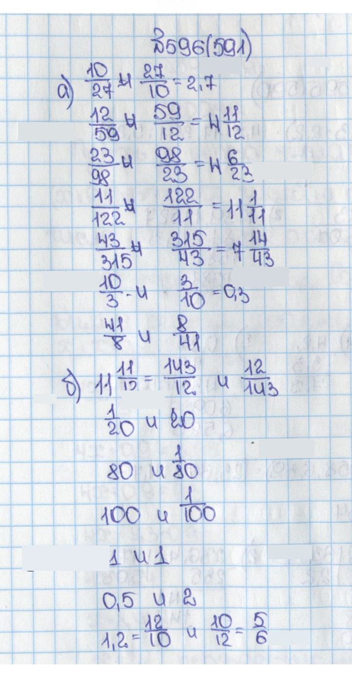 Скан решения номера 591 (596)