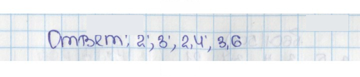 Скан решения номера 594 (599)
