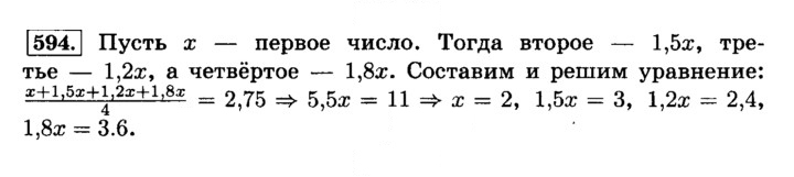 Скан решения номера 594 (599)
