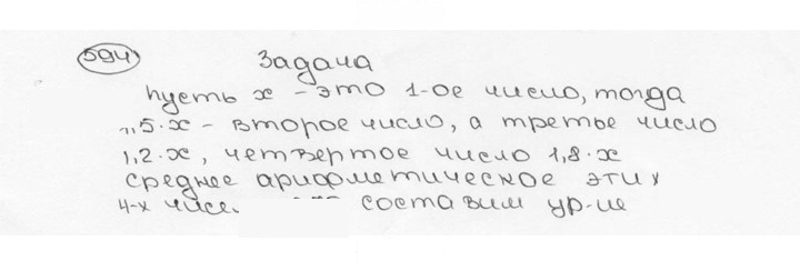 Скан решения номера 594 (599)