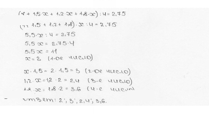 Скан решения номера 594 (599)