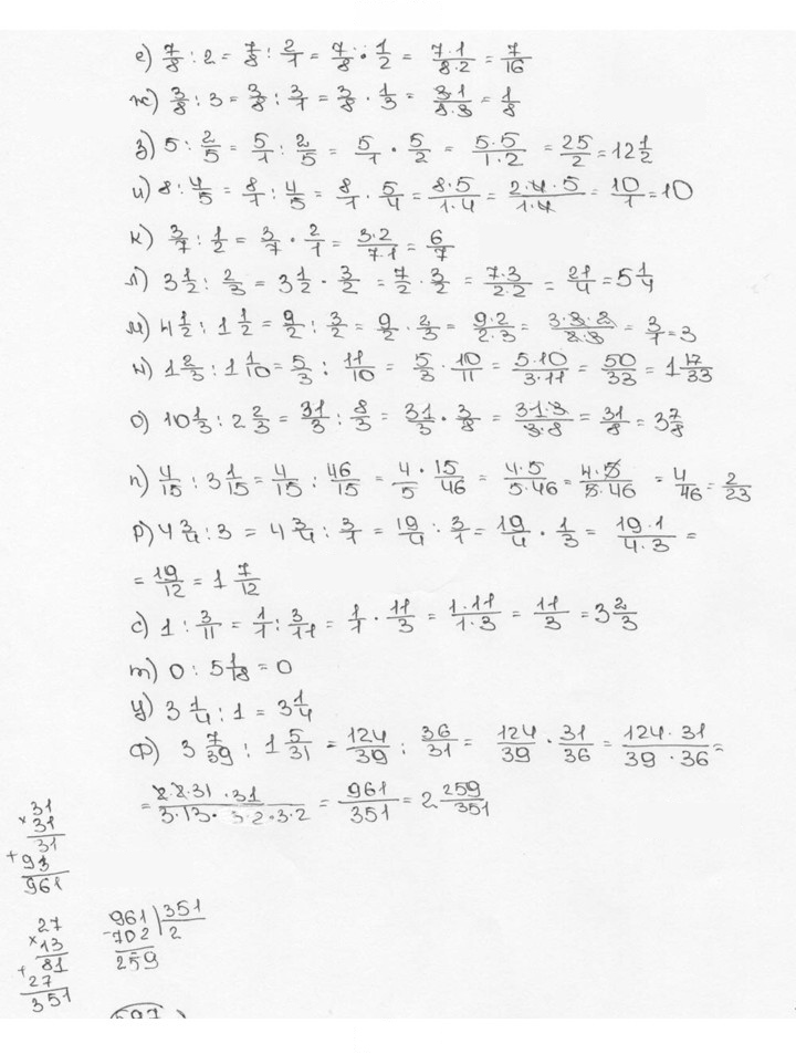 Скан решения номера 596 (601)