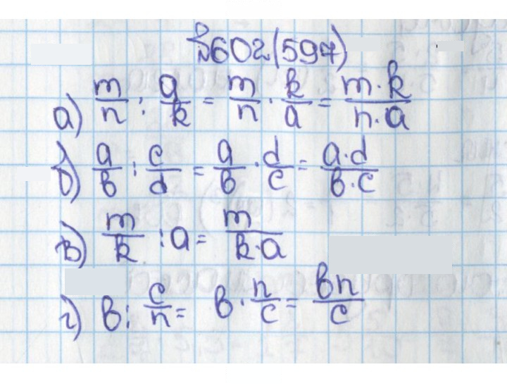 Скан решения номера 597 (602)