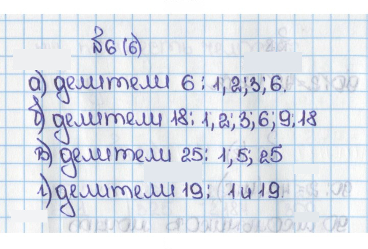 Скан решения номера 6 (6)