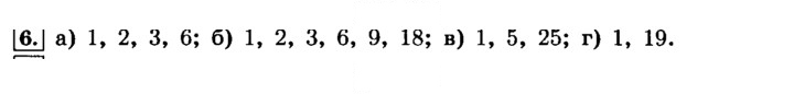 Скан решения номера 6 (6)