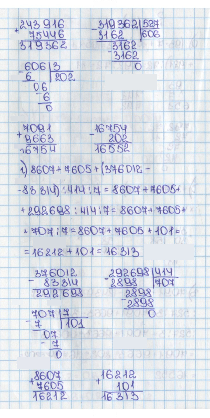 Скан решения номера 60 (62)