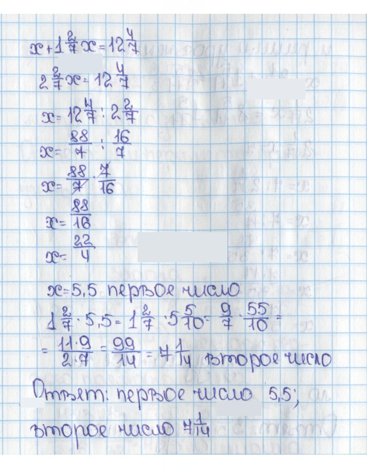 Скан решения номера 601 (606)