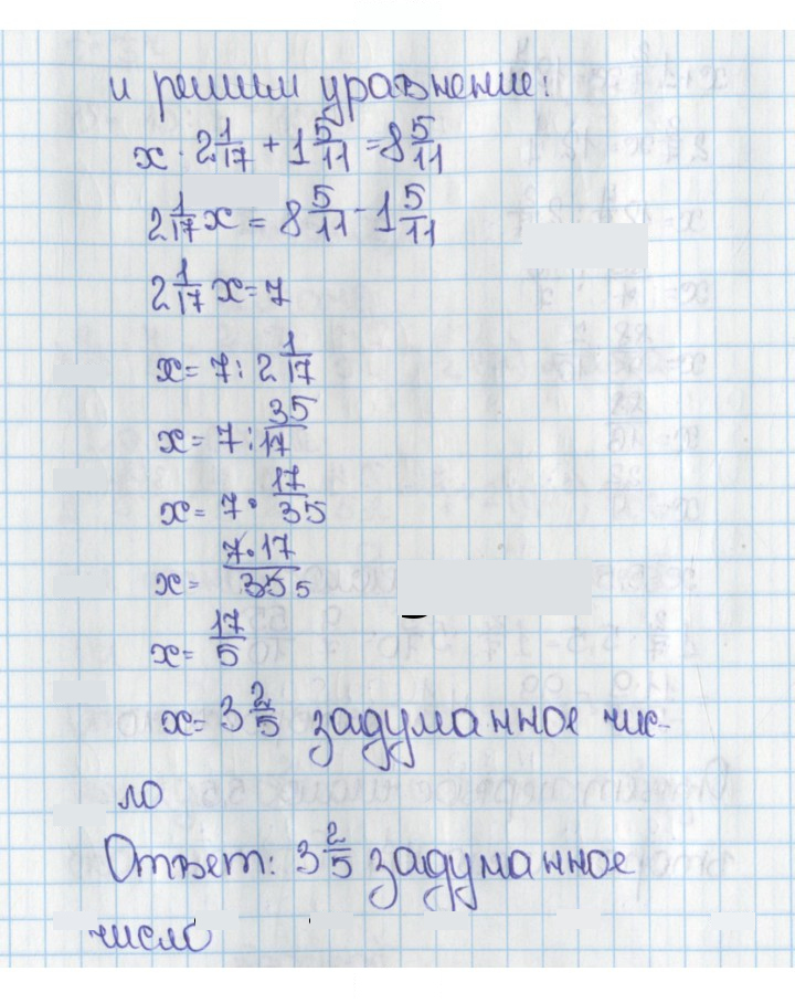 Скан решения номера 602 (607)