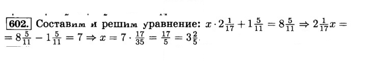 Скан решения номера 602 (607)