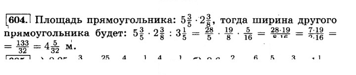 Скан решения номера 604 (609)