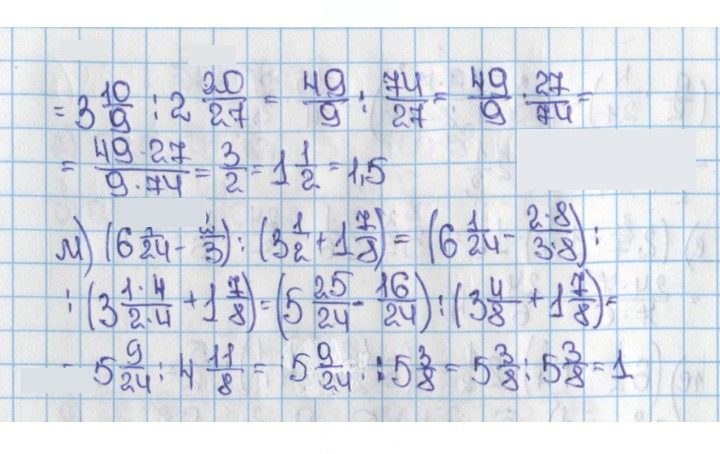 Скан решения номера 607 (612)