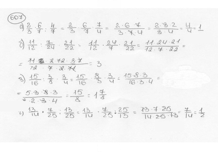 Скан решения номера 607 (612)