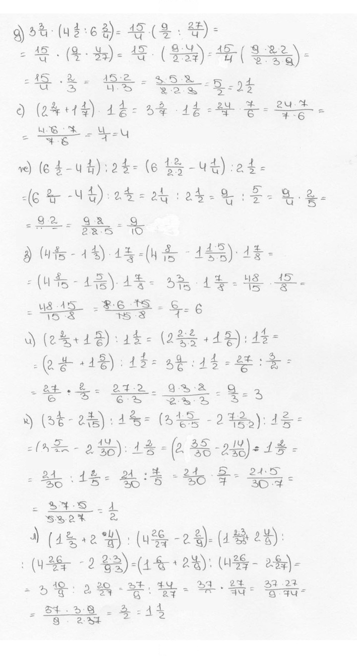 Скан решения номера 607 (612)