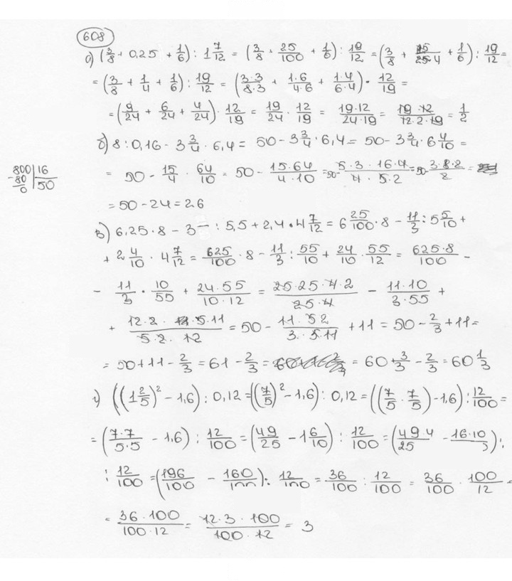 Скан решения номера 608 (613)