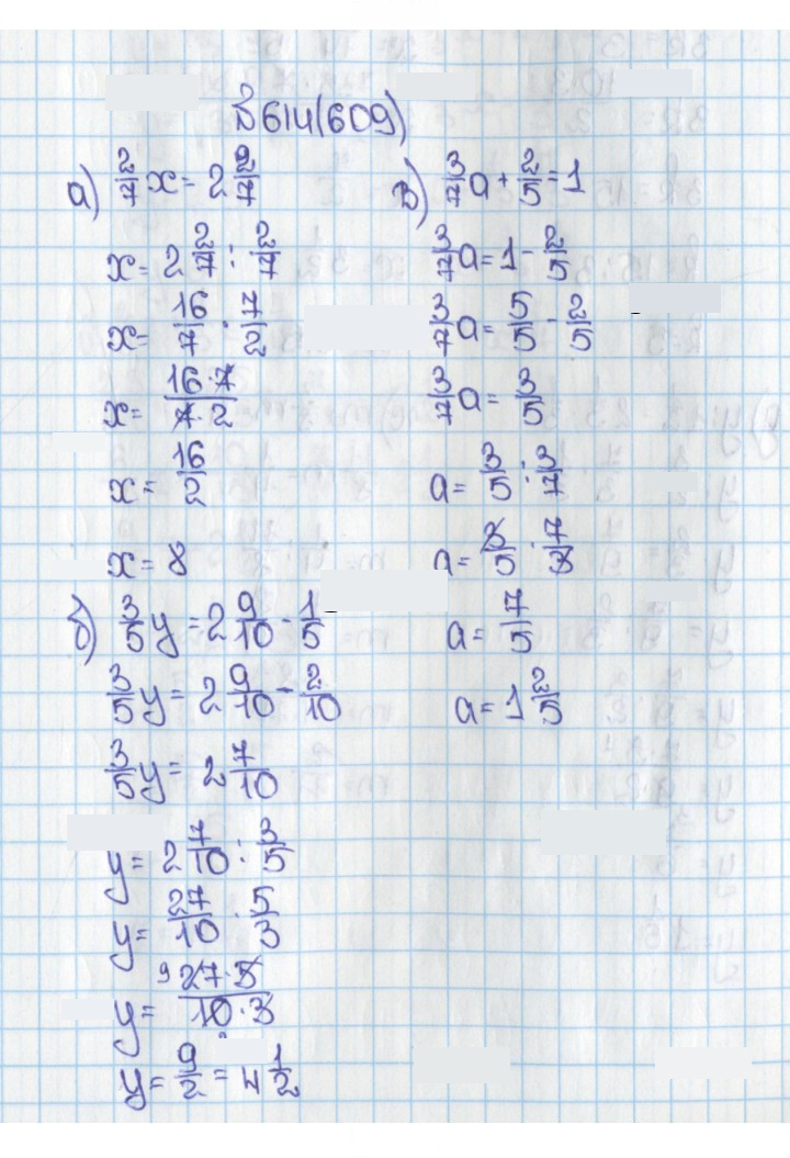 Скан решения номера 609 (614)