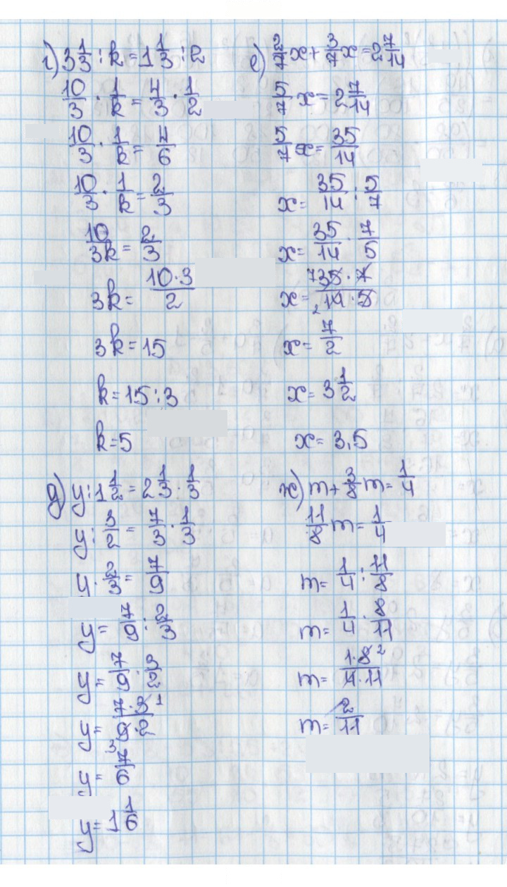 Скан решения номера 609 (614)
