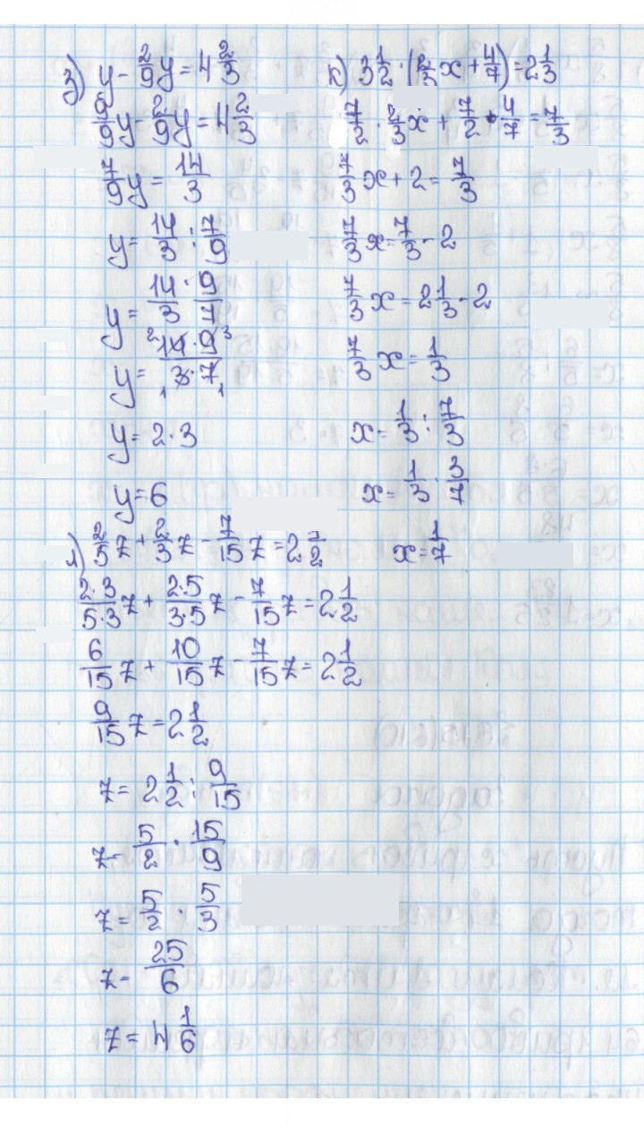 Скан решения номера 609 (614)