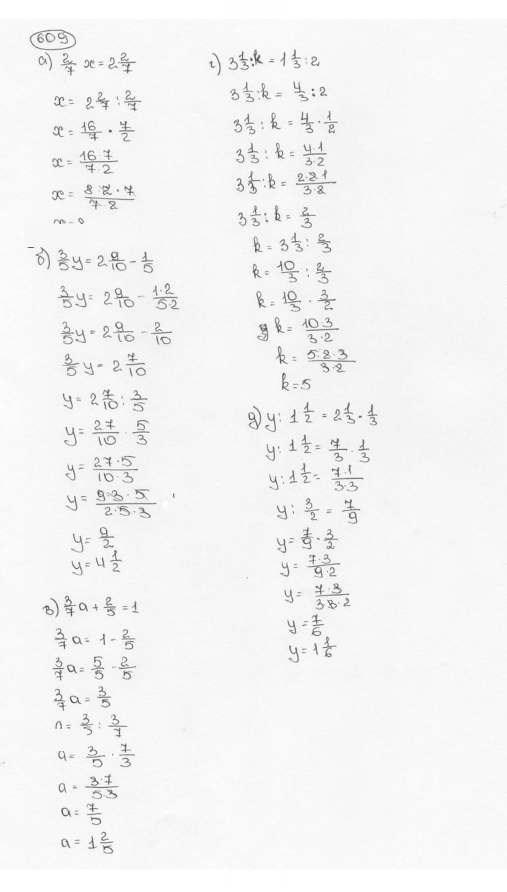 Скан решения номера 609 (614)