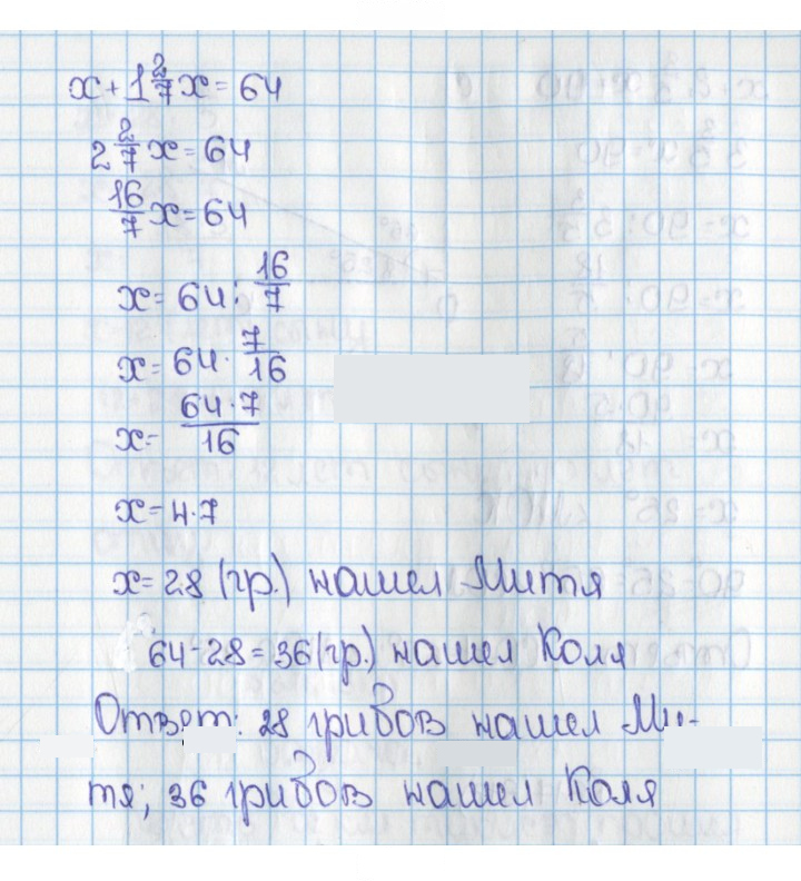 Скан решения номера 610 (615)