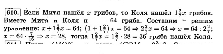 Скан решения номера 610 (615)