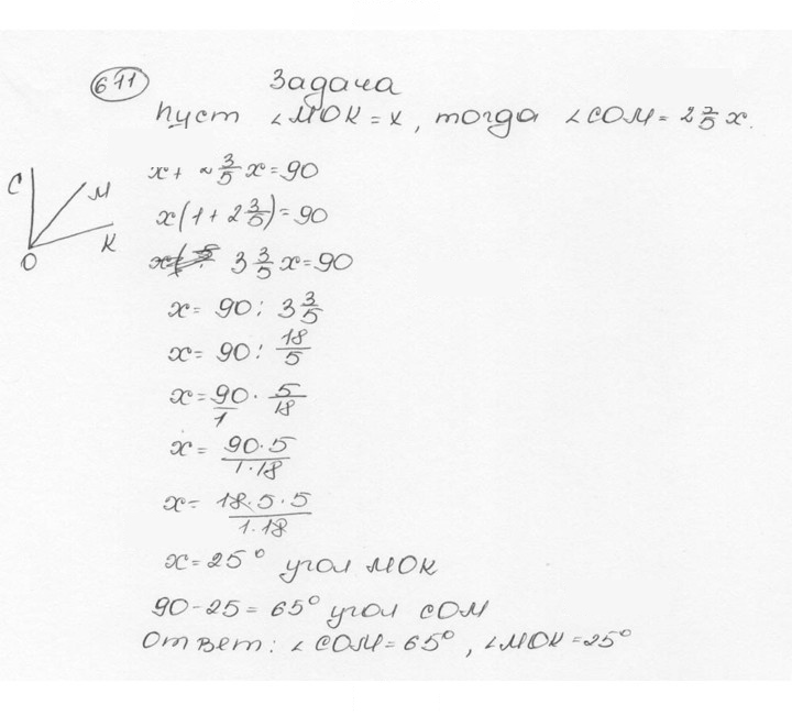 Скан решения номера 611 (616)