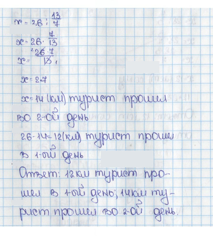 Скан решения номера 613 (618)