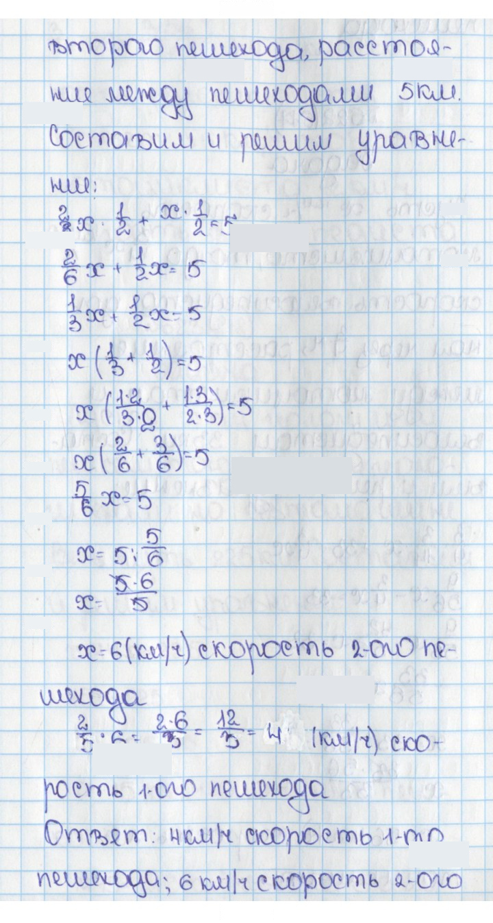 Скан решения номера 616 (621)