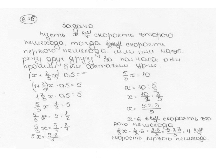 Скан решения номера 616 (621)