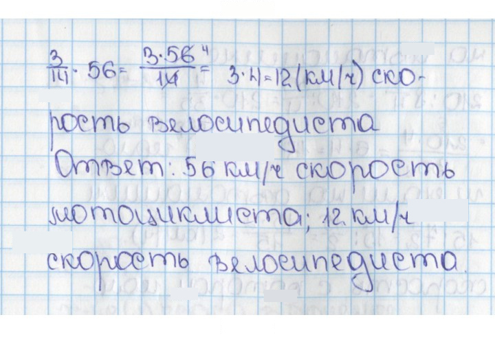 Скан решения номера 617 (622)
