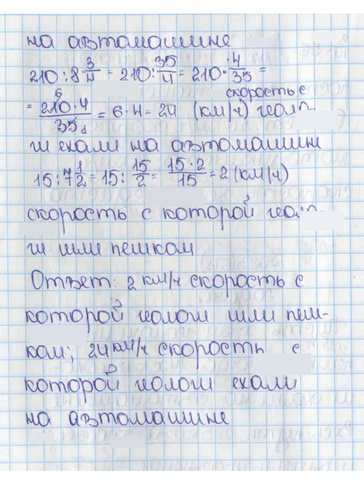 Скан решения номера 618 (623)