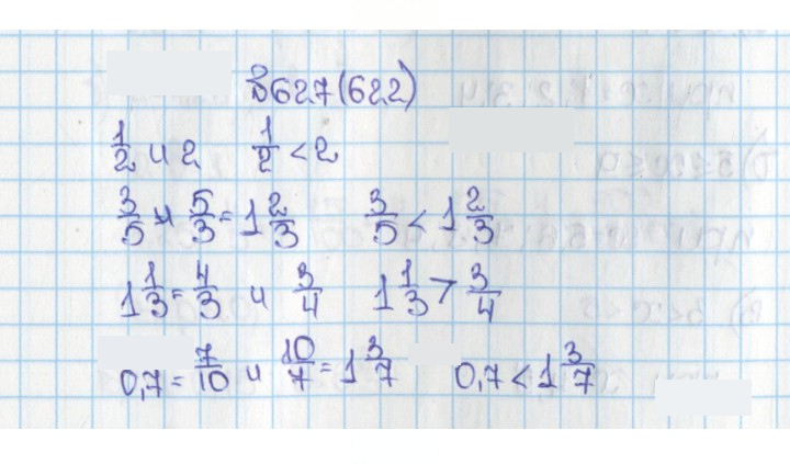 Скан решения номера 622 (627)