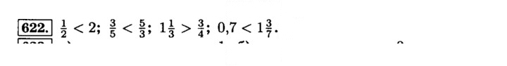 Скан решения номера 622 (627)