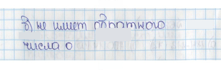 Скан решения номера 623 (628)