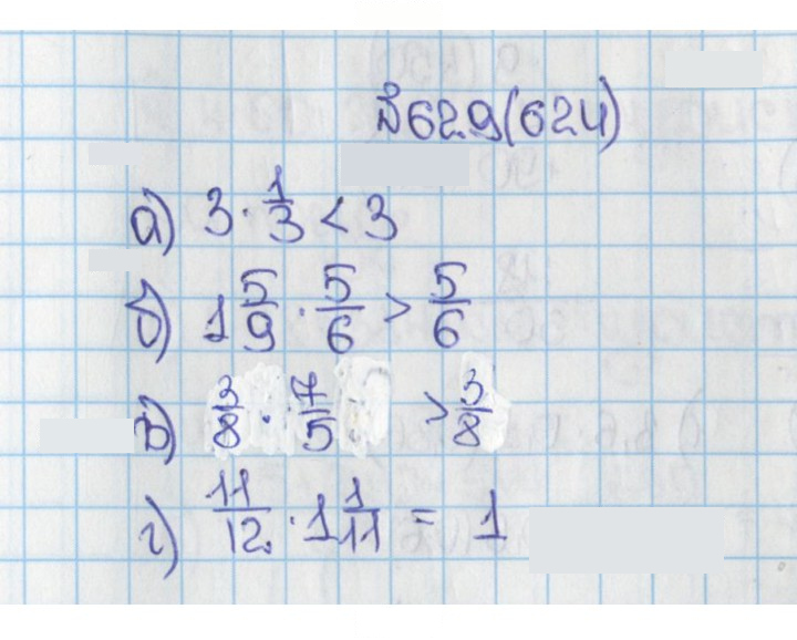 Скан решения номера 624 (629)