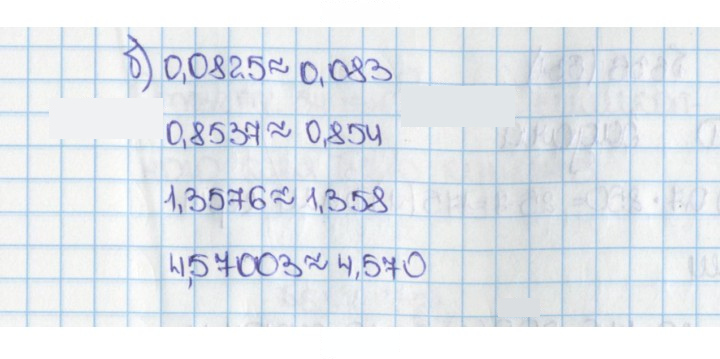 Скан решения номера 629 (634)