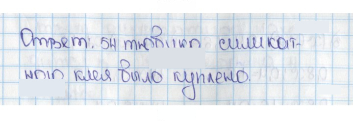 Скан решения номера 631 (636)