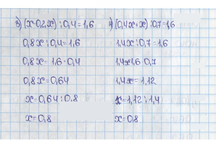 Скан решения номера 632 (637)