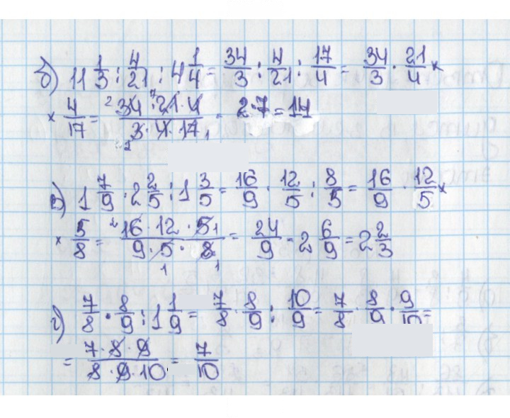 Скан решения номера 634 (640)