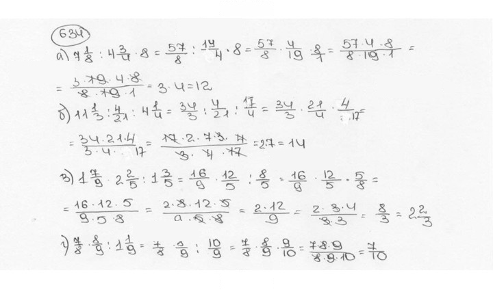 Скан решения номера 634 (640)
