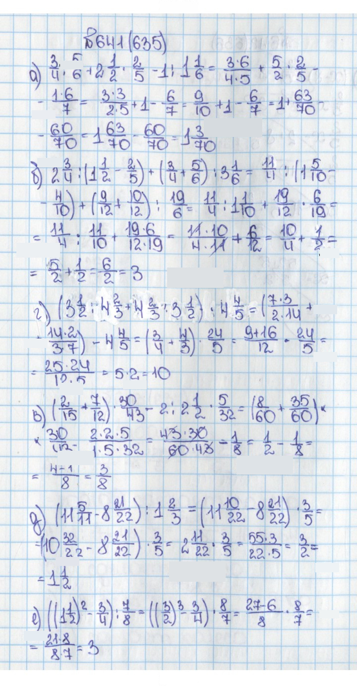 Скан решения номера 635 (641)