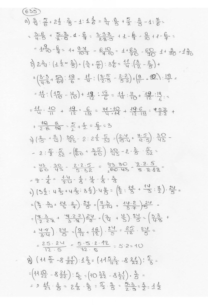 Скан решения номера 635 (641)