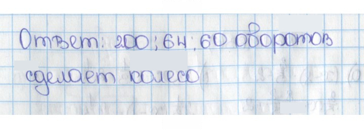 Скан решения номера 637 (643)