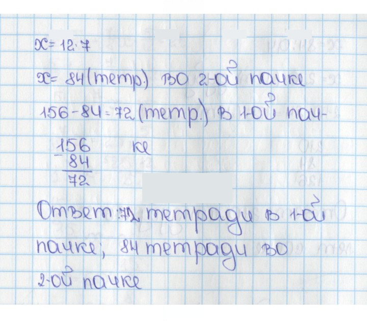 Скан решения номера 641 (647)